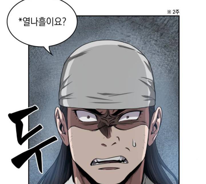 나노마신 12화 3