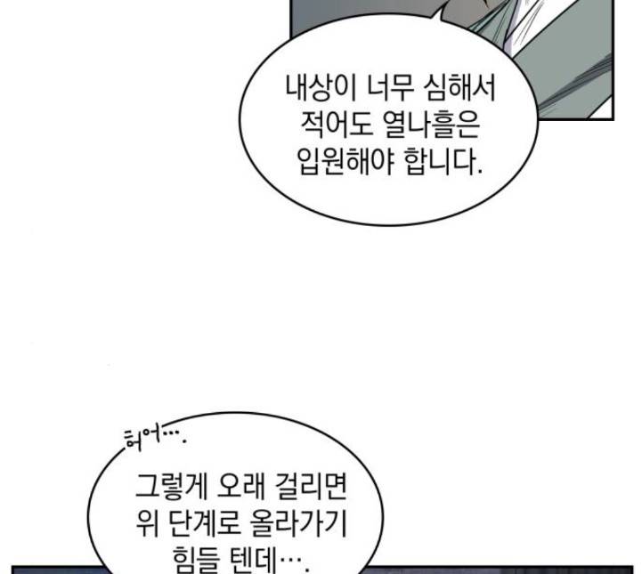 나노마신 12화 6