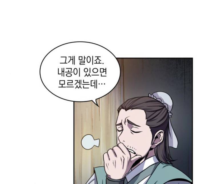 나노마신 12화 8