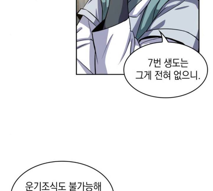 나노마신 12화 9