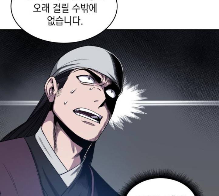 나노마신 12화 10