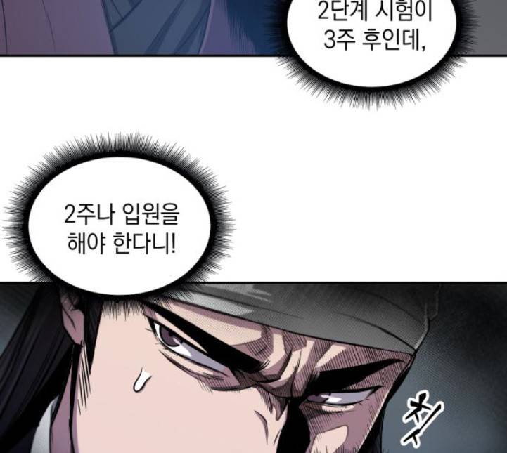 나노마신 12화 11