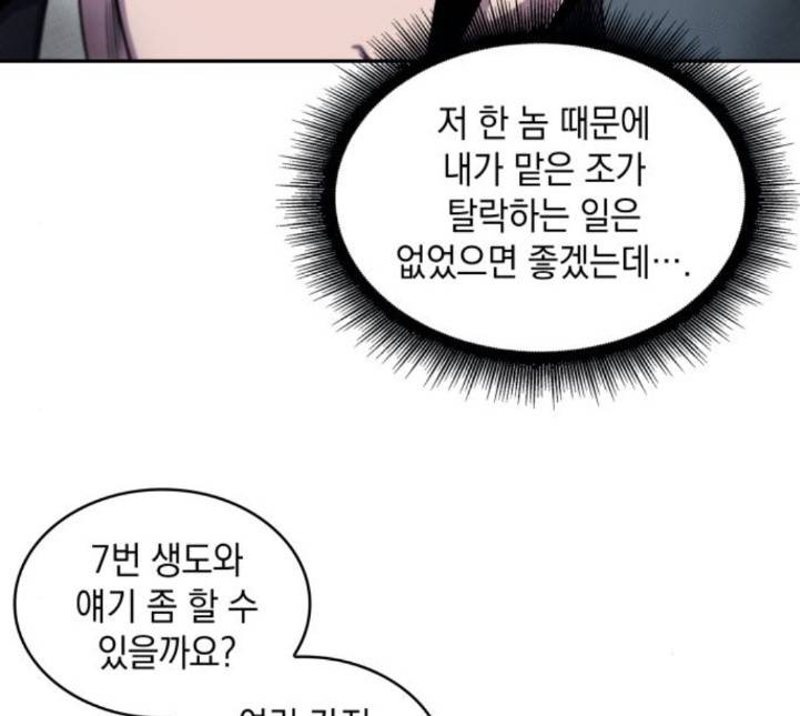나노마신 12화 12