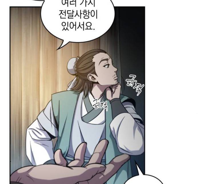 나노마신 12화 13