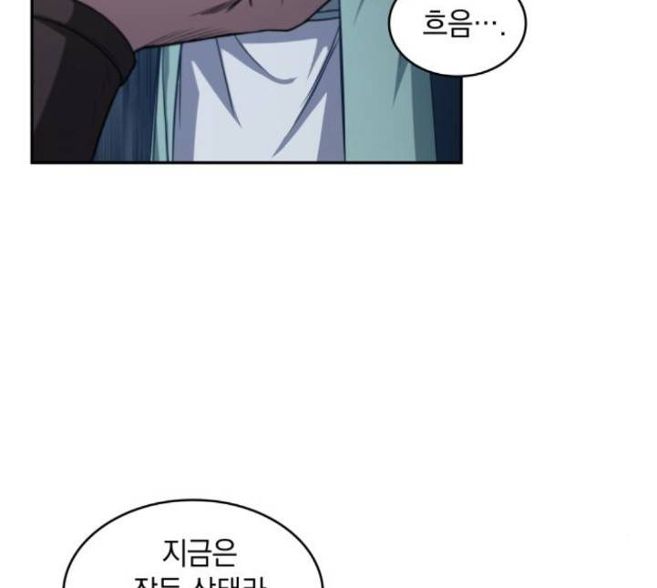 나노마신 12화 14