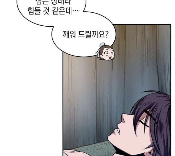 나노마신 12화 15