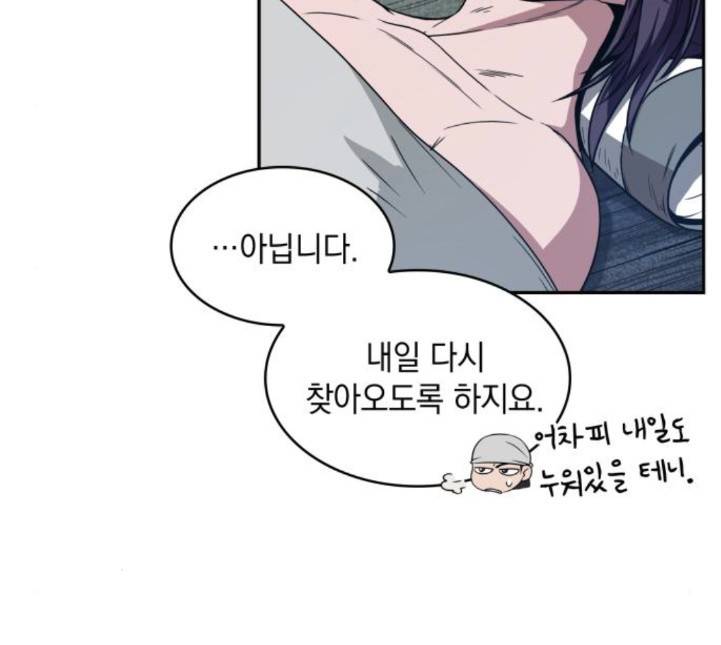 나노마신 12화 16