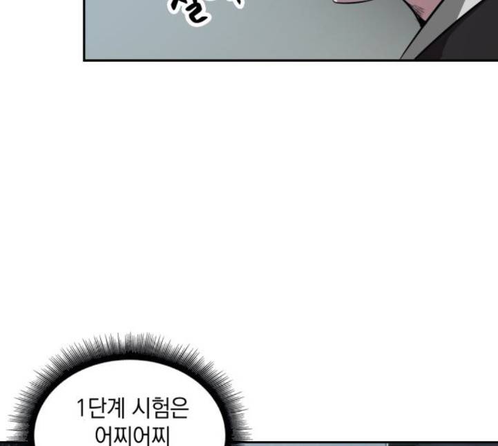 나노마신 12화 21