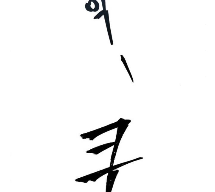 나노마신 12화 25