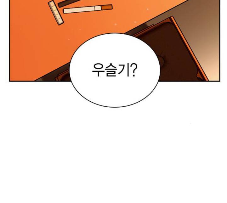 선의의 경쟁 11화 4