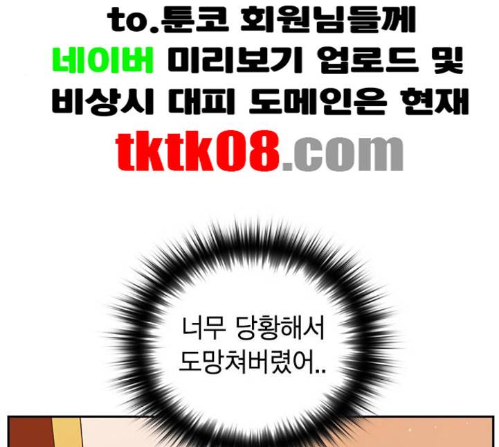 선의의 경쟁 11화 11