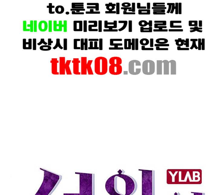 선의의 경쟁 11화 16