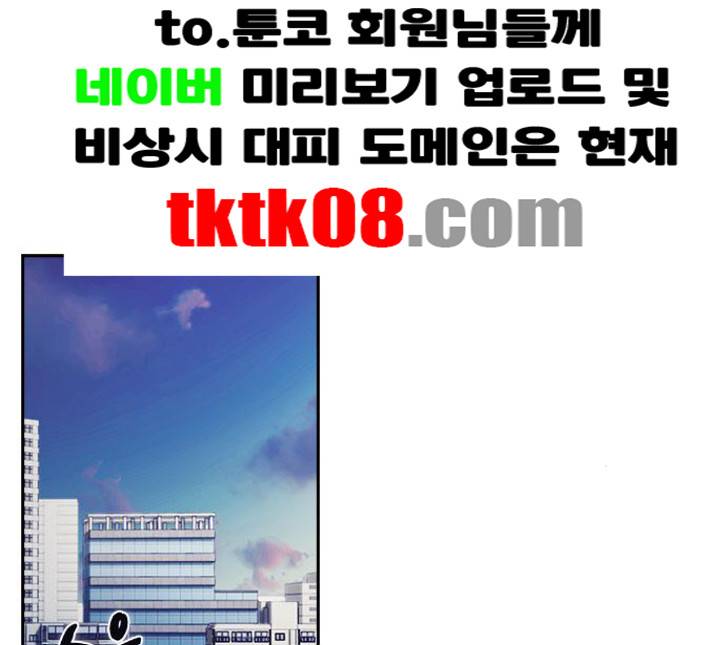 선의의 경쟁 11화 22