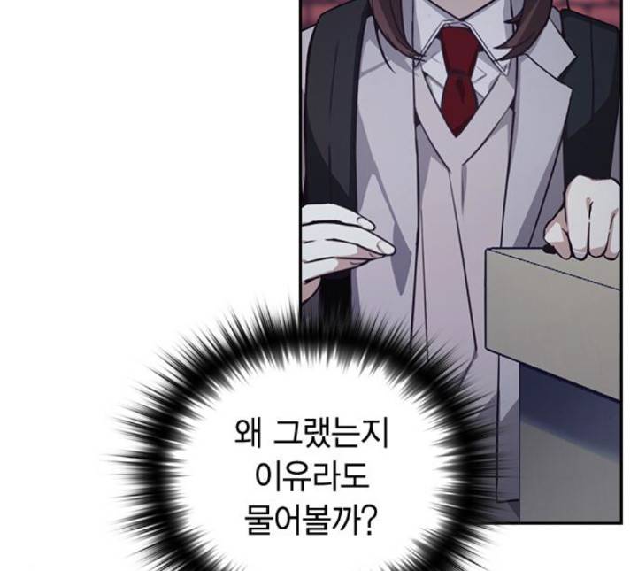 선의의 경쟁 11화 24