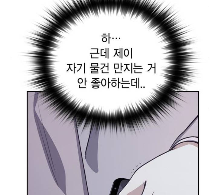 선의의 경쟁 11화 26