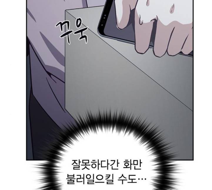 선의의 경쟁 11화 27