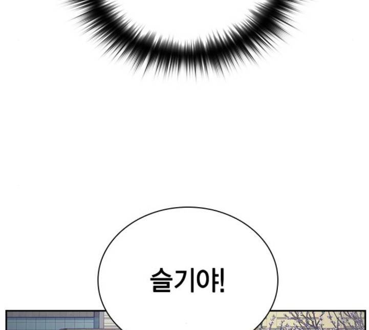 선의의 경쟁 11화 28
