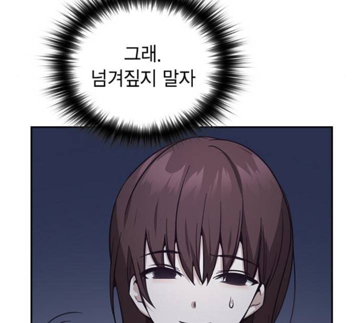 선의의 경쟁 11화 31