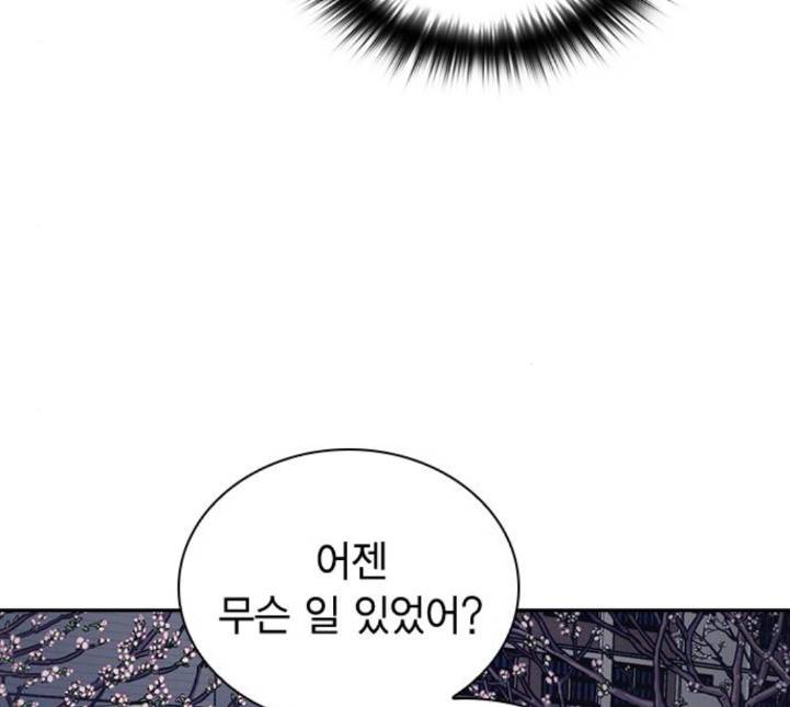 선의의 경쟁 11화 33