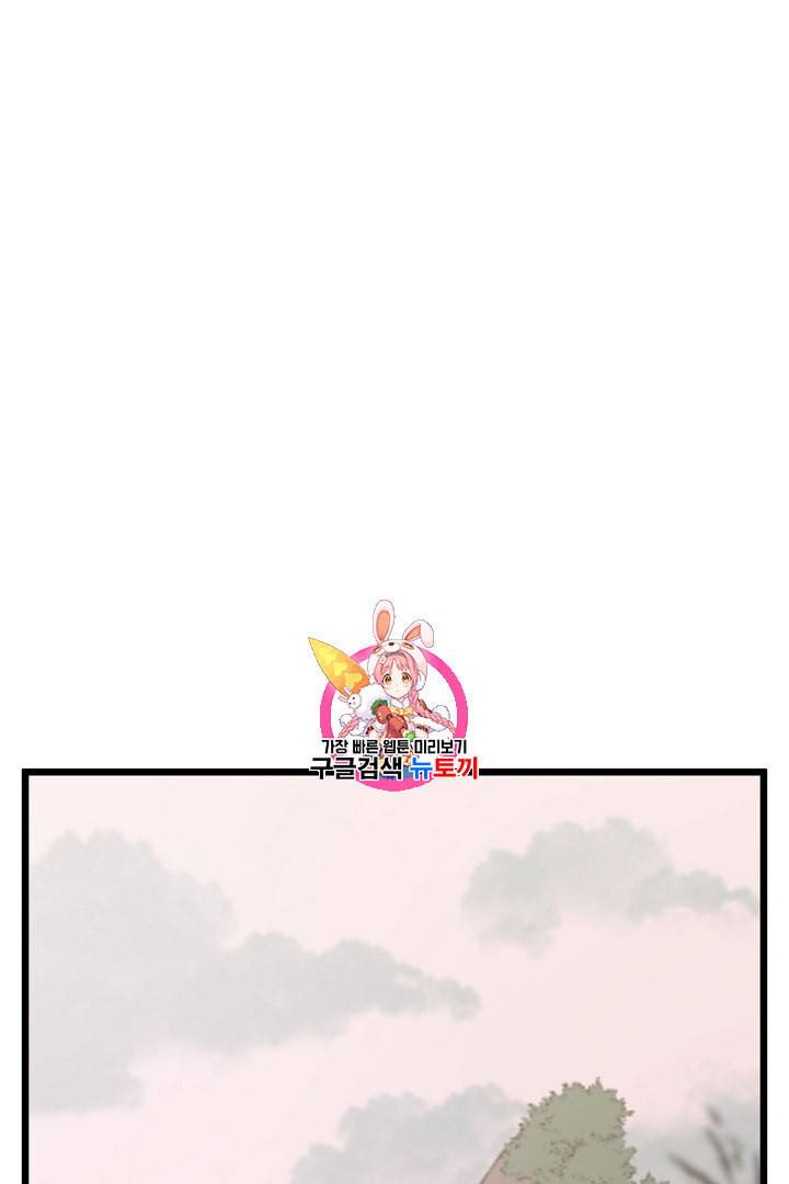 로그인 무림 35화 1