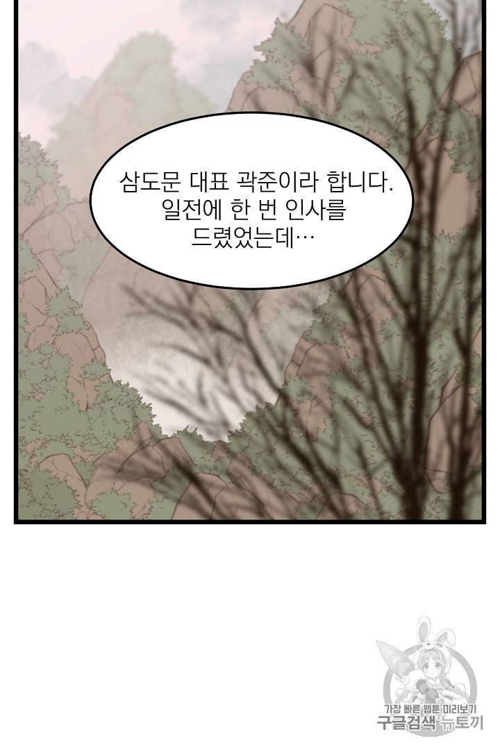 로그인 무림 35화 2
