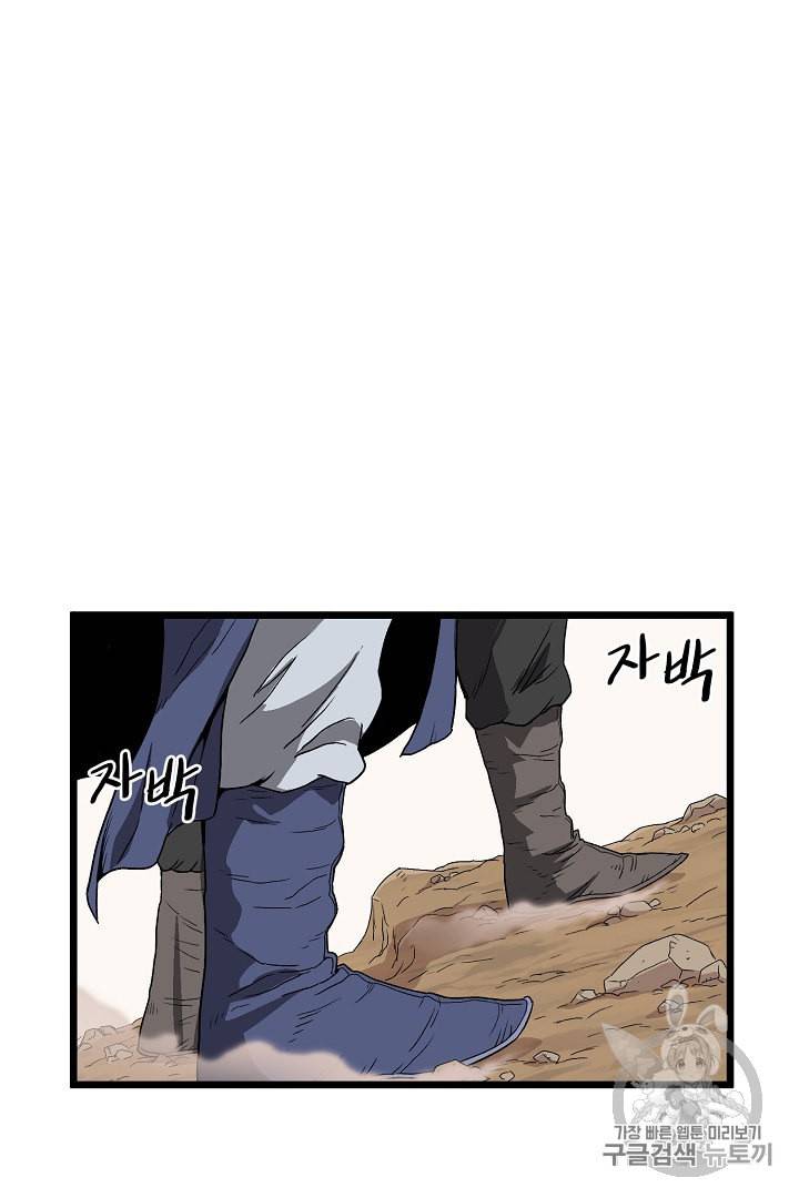 로그인 무림 35화 5