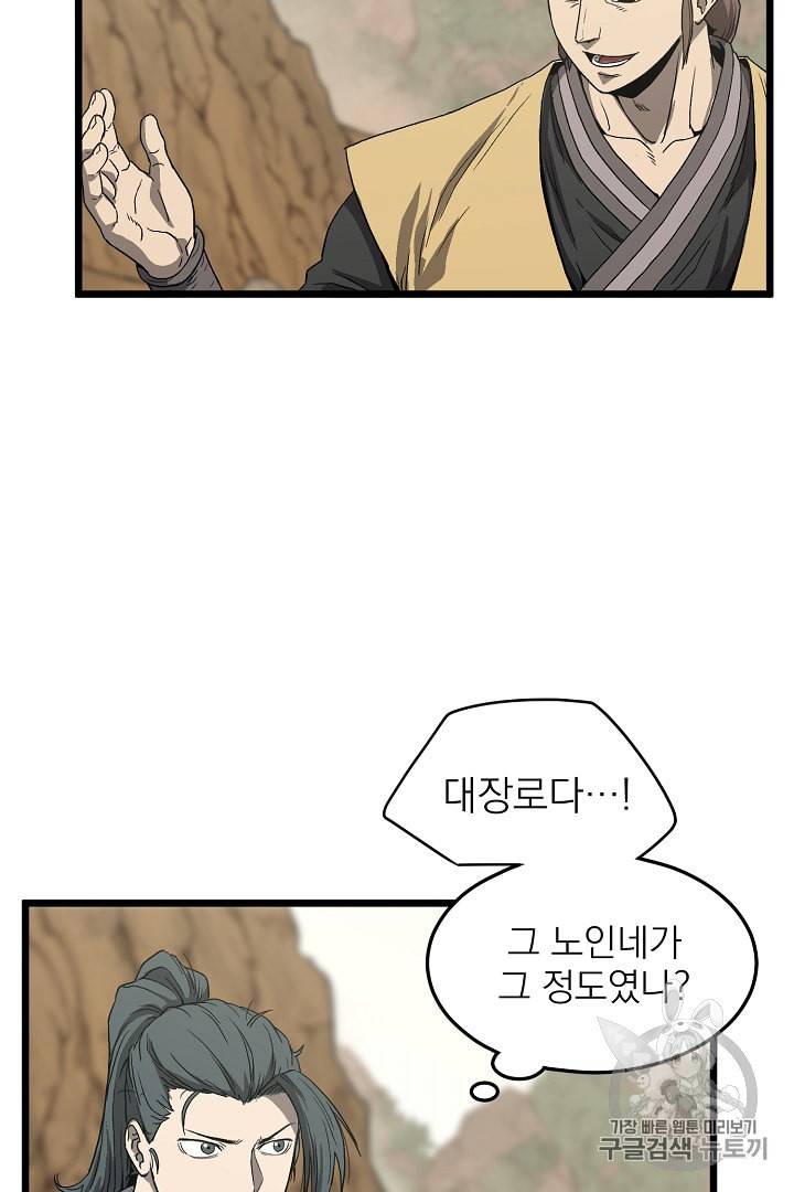로그인 무림 35화 10