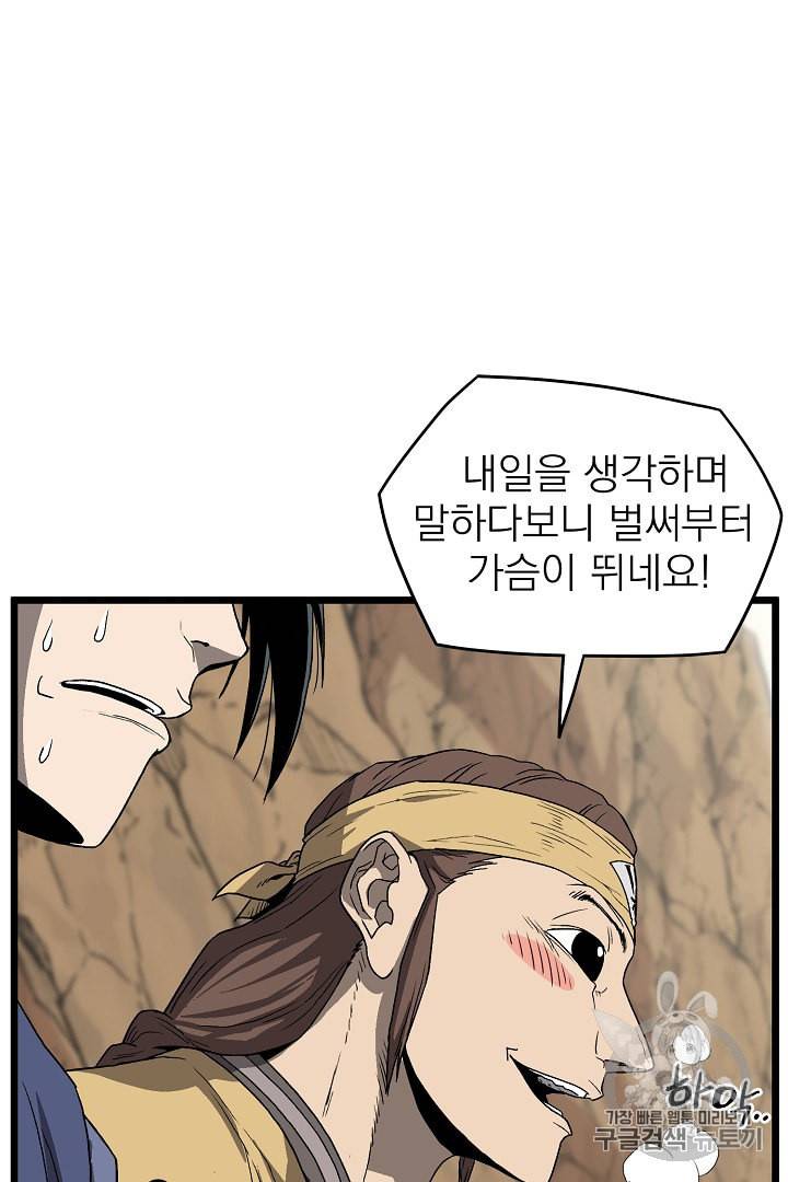 로그인 무림 35화 15