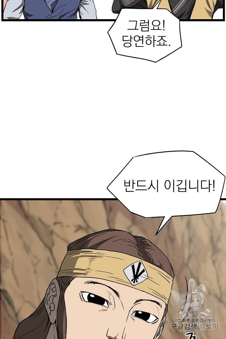 로그인 무림 35화 17