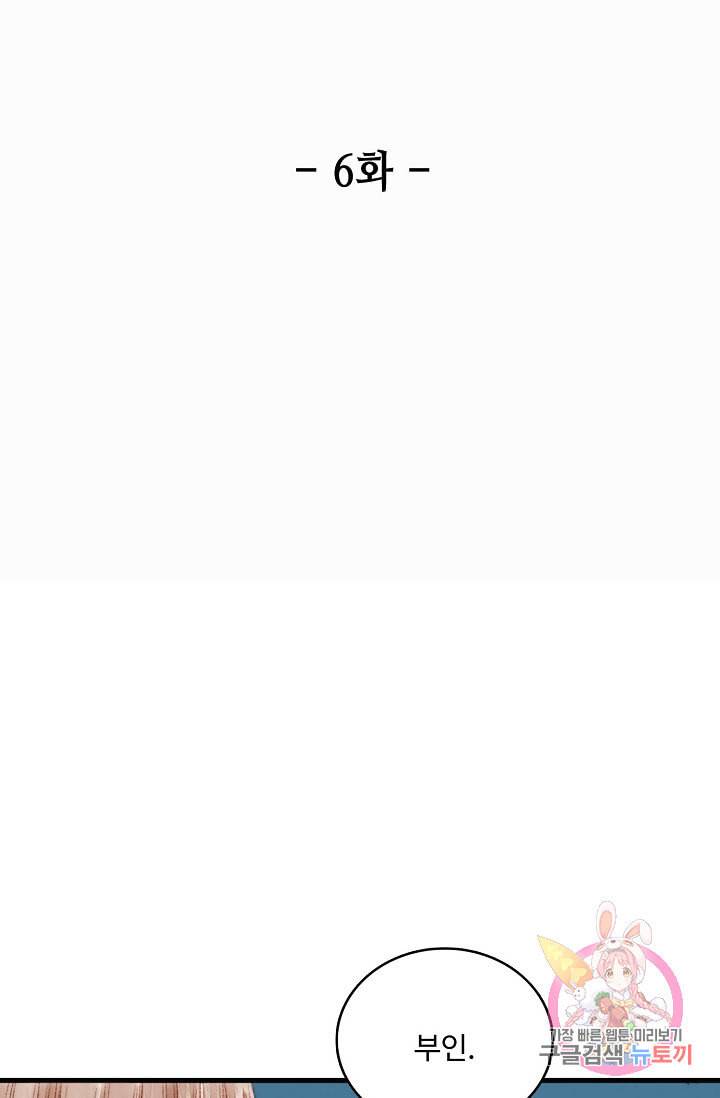환생하여 의녀가 되다 6화 2