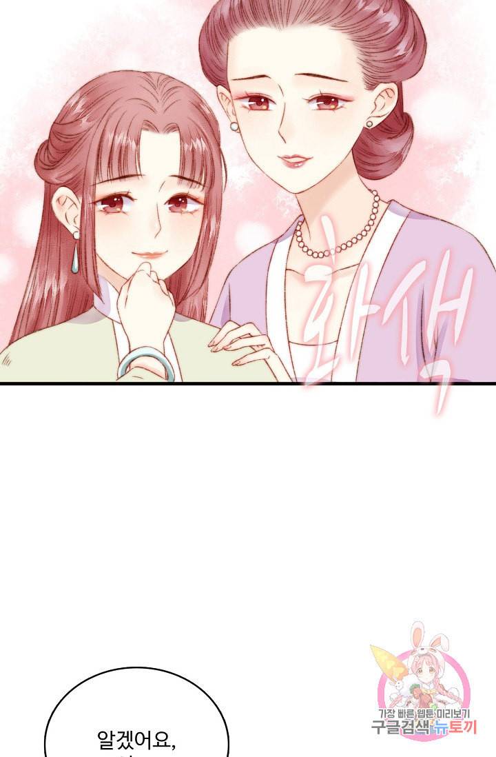 환생하여 의녀가 되다 6화 6