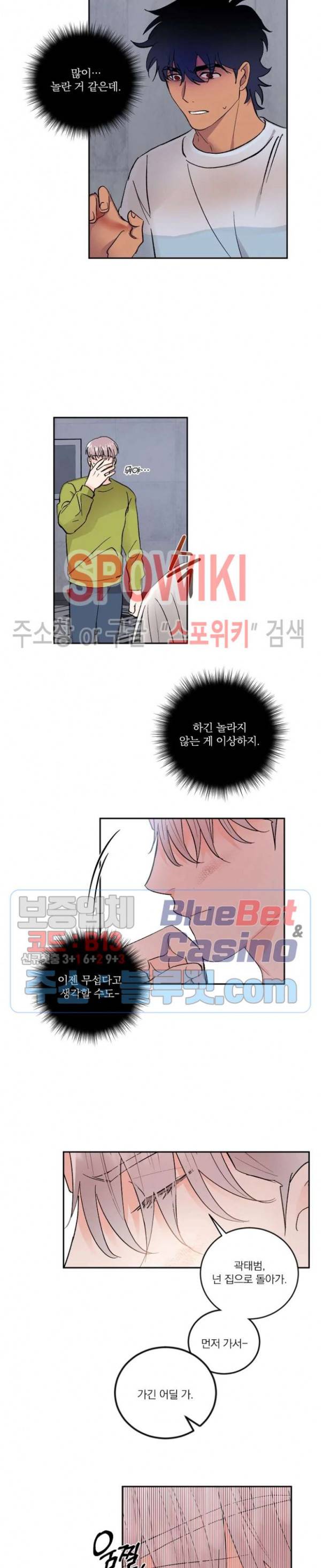달을 삼킨 범 25화 2