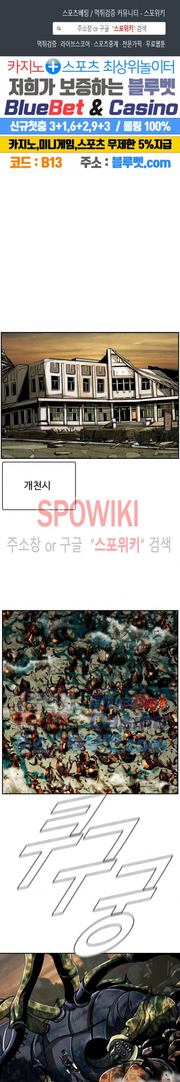 최초의 헌터 68화 1