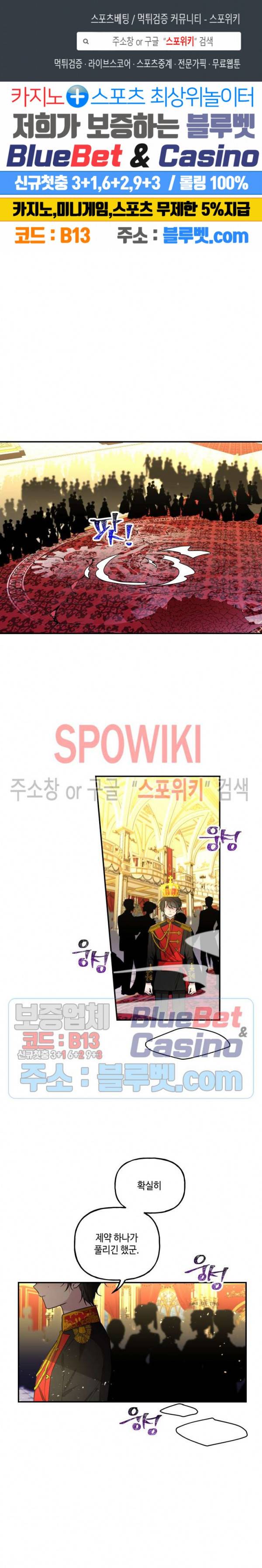 대마법사의 딸 53화 1