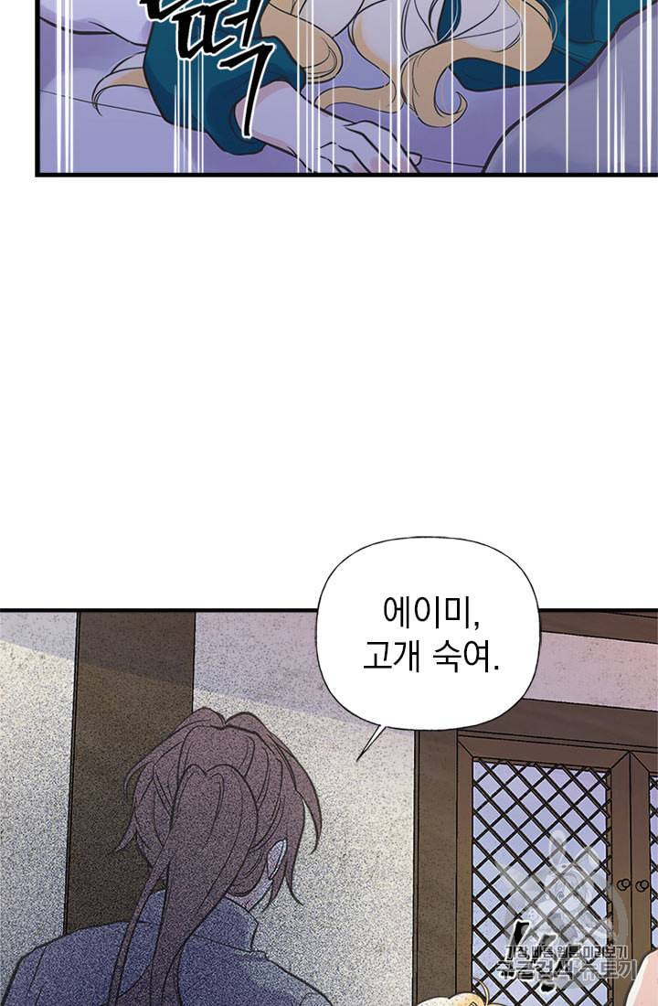 언니가 남자 주인공을 주워 왔다 17화 8