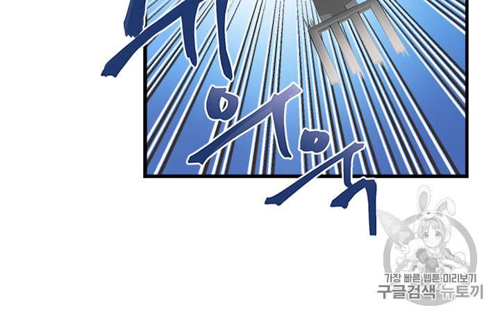 언니가 남자 주인공을 주워 왔다 17화 11