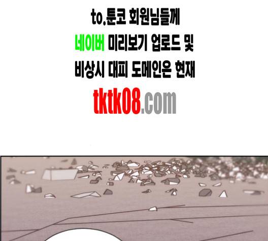 잉여 특공대 17화 4