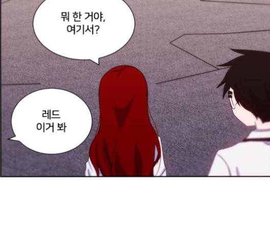 잉여 특공대 17화 5