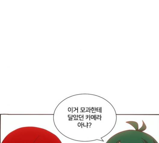 잉여 특공대 17화 6