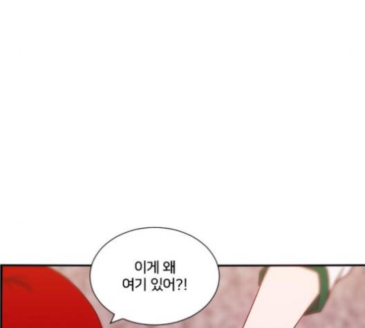 잉여 특공대 17화 11