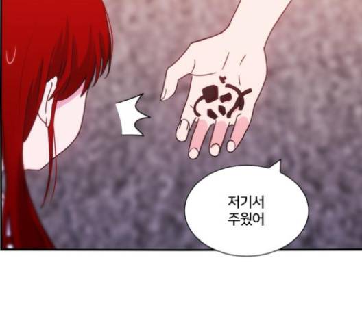 잉여 특공대 17화 12