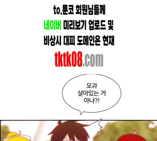 잉여 특공대 17화 13