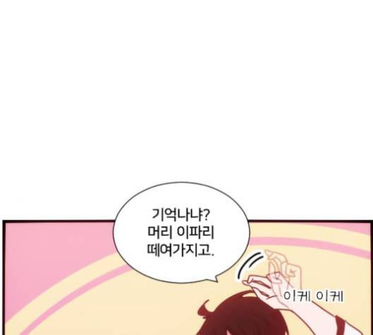 잉여 특공대 17화 15