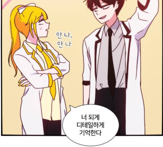잉여 특공대 17화 16