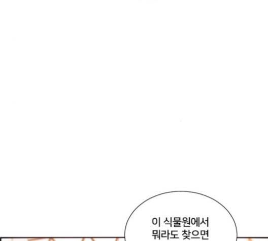 잉여 특공대 17화 17