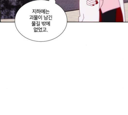 잉여 특공대 17화 19