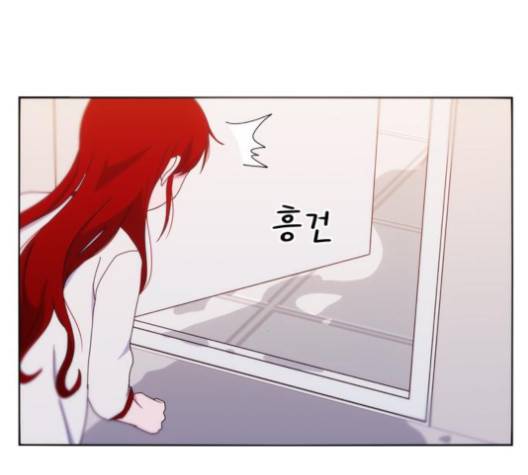 잉여 특공대 17화 20
