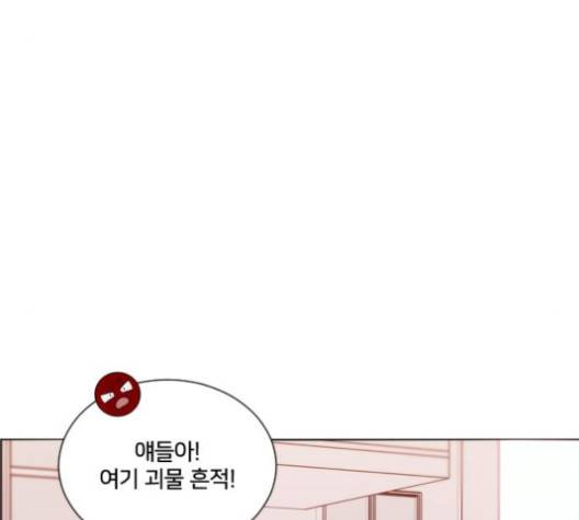 잉여 특공대 17화 21