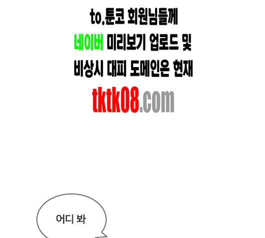 잉여 특공대 17화 23