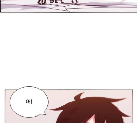 잉여 특공대 17화 26